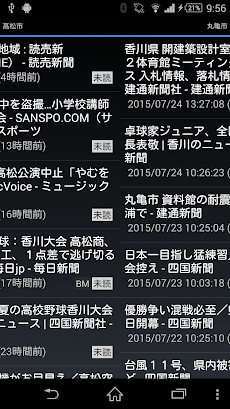 香川県のニュースのおすすめ画像2