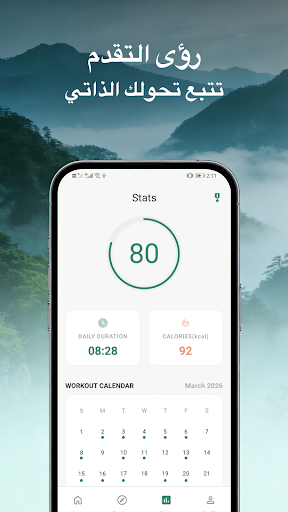 Cloud Tai Chi لقطة شاشة لتطبيق الأندرويد 6