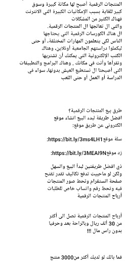 مواقع موردين منتجات رقمية Screen 2