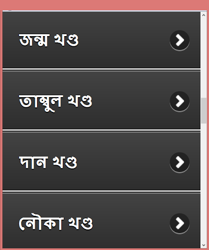 শ্রীকৃষ্ণকীর্তন কাব্য