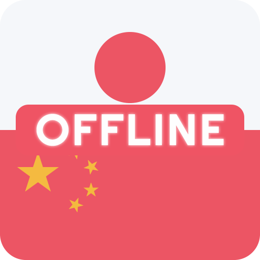 Japanese Chinese Dictionary logo