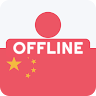 Japanese Chinese Offline Dictionary & Translator