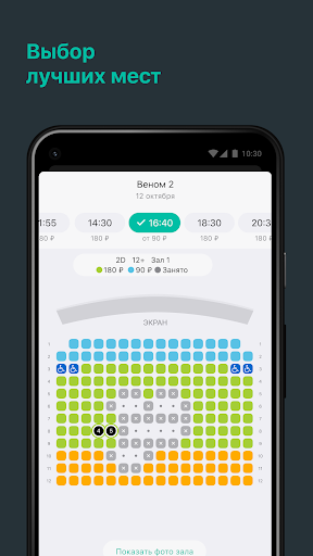 Кинотеатр им. Ковтюха Screen 3