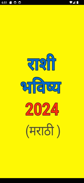 Rashi Bhavishya 2024 मराठी - 1.0 - (Android)