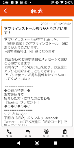 麺豪 織蔵 Screen 2