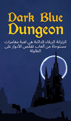 معاينة التطبيق