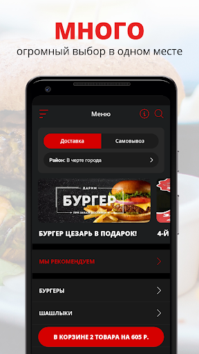 Android application Burger Star | Улан-Удэ screenshort