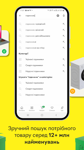 Mobile Screenshots 19