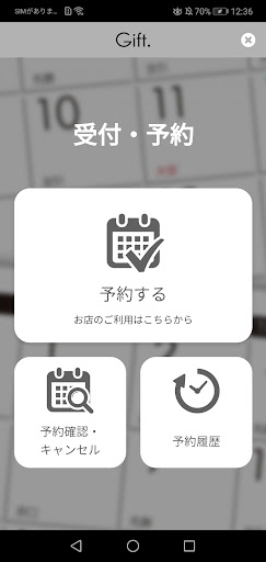 トレーニング・マッサージ Gift Screen 2