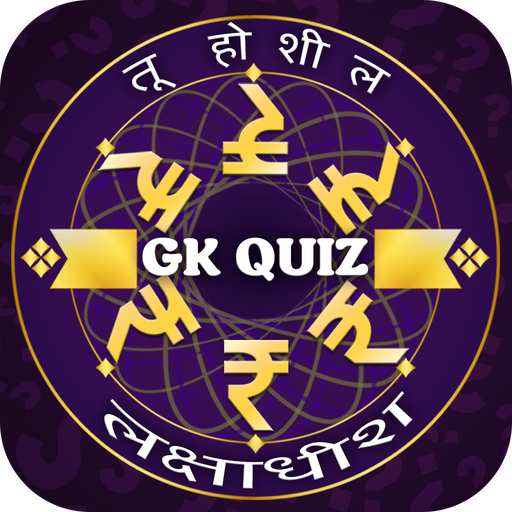 Marathi GK 2021 : Trivia GK Question Quiz