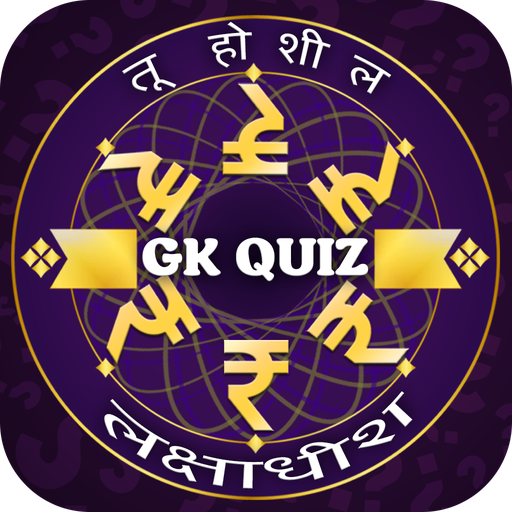 Marathi GK  Trivia Quiz