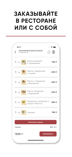 Пельмения Нижний Новгород Screen 2