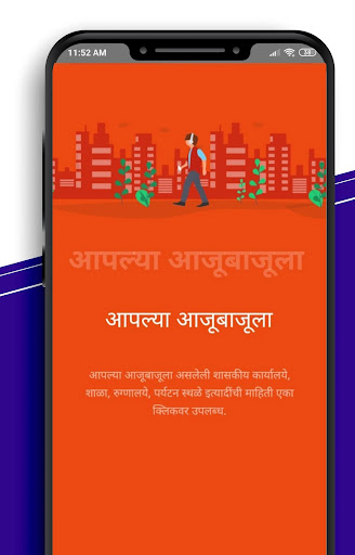 PCMC Smart Sarathi Screen 2