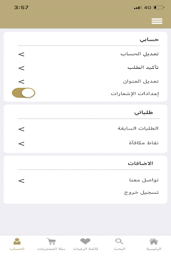 ذوق thouq screenshot 5