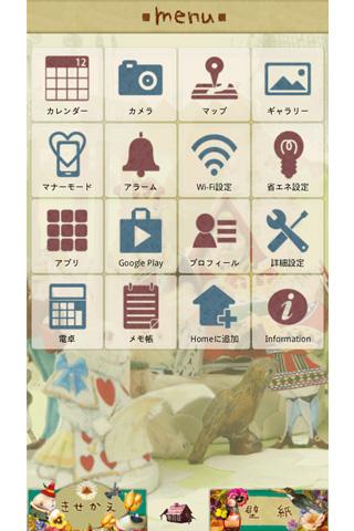 アリスの手作り絵本2 ハンドメイド風壁紙きせかえ Screen 3