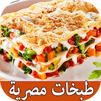 اطباق رئيسية مصرية  أكلات مصر