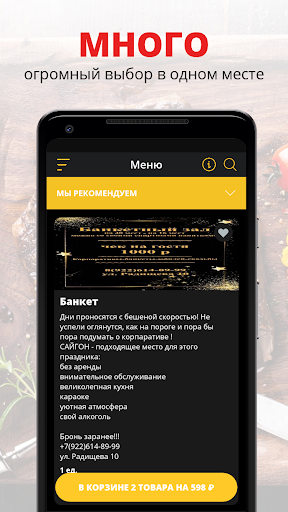 Cafe SAI GON | Екатеринбург Screenshot 1 - AppWisp.com