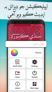 Easy Sindhi Keyboard 2020 - سنڌي - Sindhi on Photo Varies with device screenshots 1
