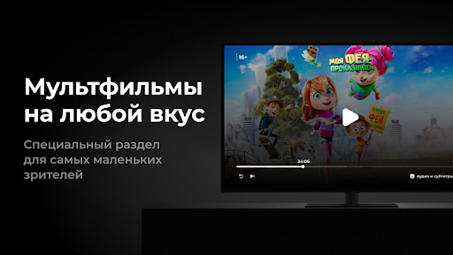Drom для ТВ - кино и ТВ Screen 3