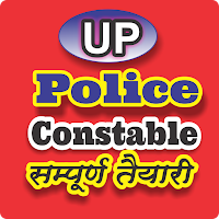 UP Police Bharti 2021