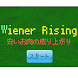 Wiener Rising - Androidアプリ