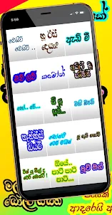 Sinhala stickers for whatsapp