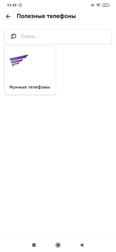Android application FlyClub screenshort