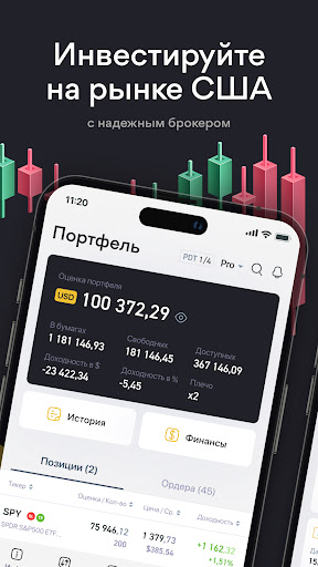 Investlink: Trade & Invest Screen 2