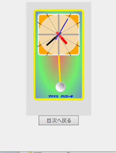 サンプル Screen 3