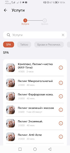 Императрица Screen 3