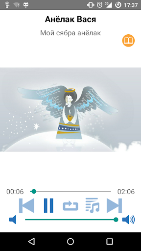 Краіна казак Screen 3