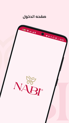 Android application NAPI screenshort