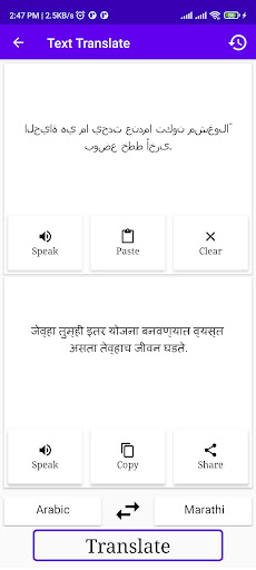 Arabic To Marathi Translator Screen 2