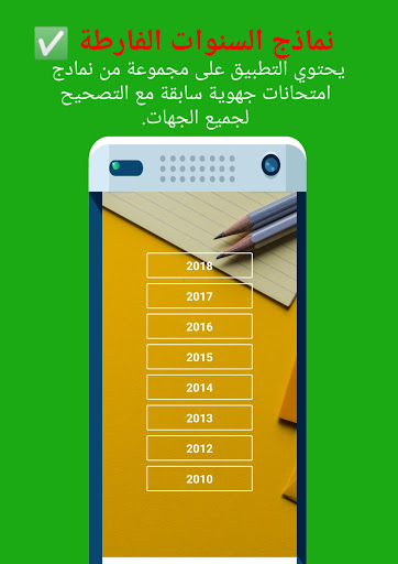 امتحانات جهوية الرياضيات