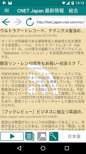 多言語対応 読み上げブラウザ Vowc By Iyas Google Play 日本 Searchman アプリマーケットデータ