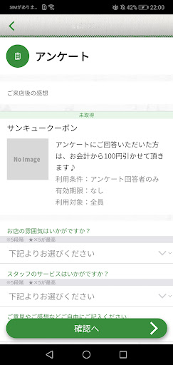 【felice　(フェリーチェ)】 Screen 2