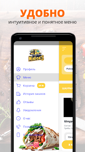 Кафе Миньон | Столбцы Screen 2