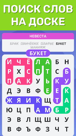 Game screenshot Найди Слова Поиск Слов Игра hack