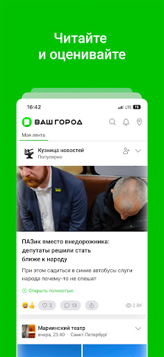 Вашгород Screen 3