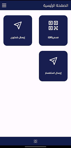 Android application Tawakol screenshort