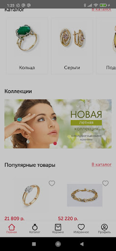 Android application Smirnov screenshort