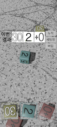 Nuy게임실험실 (NuyTestRoom) Screen 3