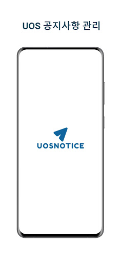 Android application uosnotice screenshort