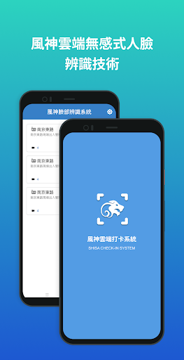 Android application Shisa Check-in screenshort
