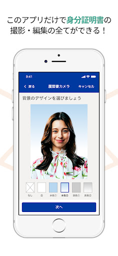 Android application 履歴書作成（インディード）：アルバイト・転職用テンプレート screenshort