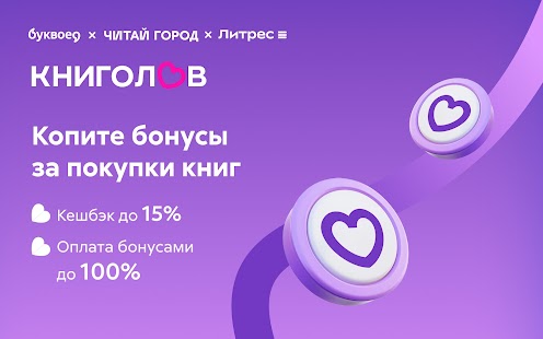 Литрес: Книги и аудиокниги Screenshot