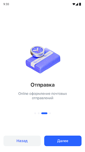 Белпочта Screenshot 2 - AppWisp.com