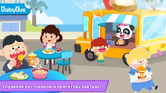 Game screenshot Пригот. завтрака с мал. пандой mod apk
