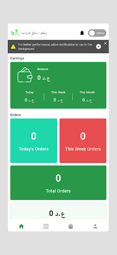 يمكم - سائق الدراجه
