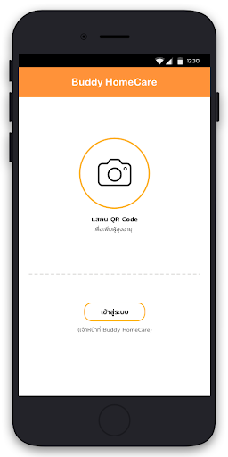 Android application Buddy HomeCare บั๊ดดี้โฮมแคร์ screenshort